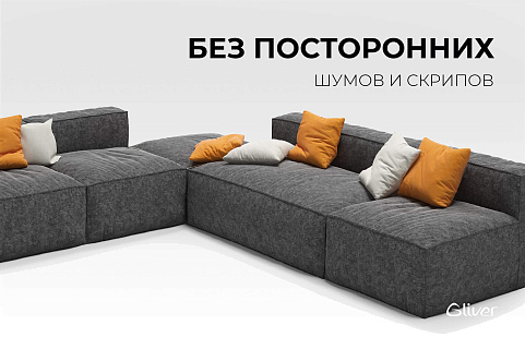 Легкий, удобный и простой диван Фри Лаунж